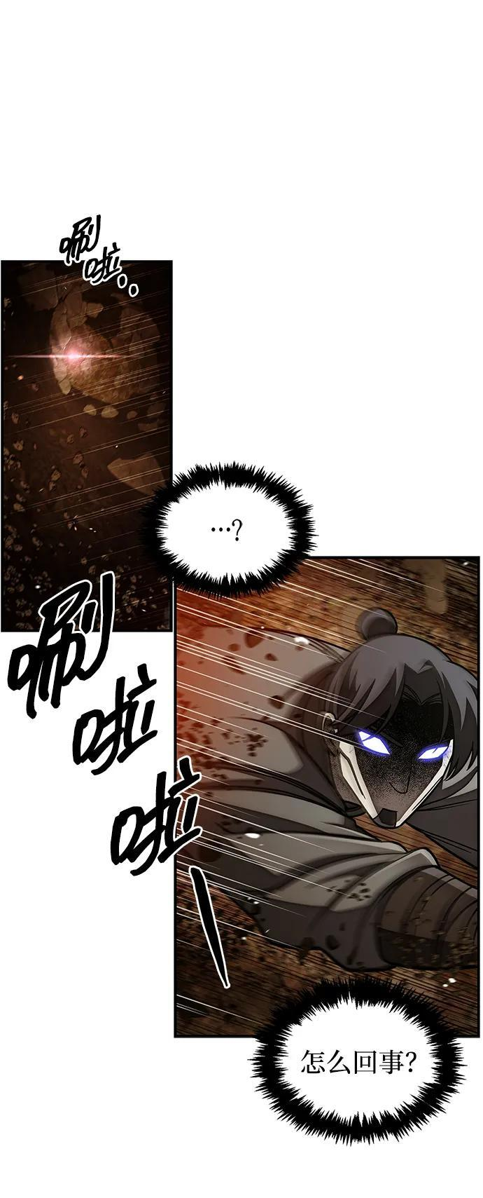 [第135话] 狩猎地鼠 第8页