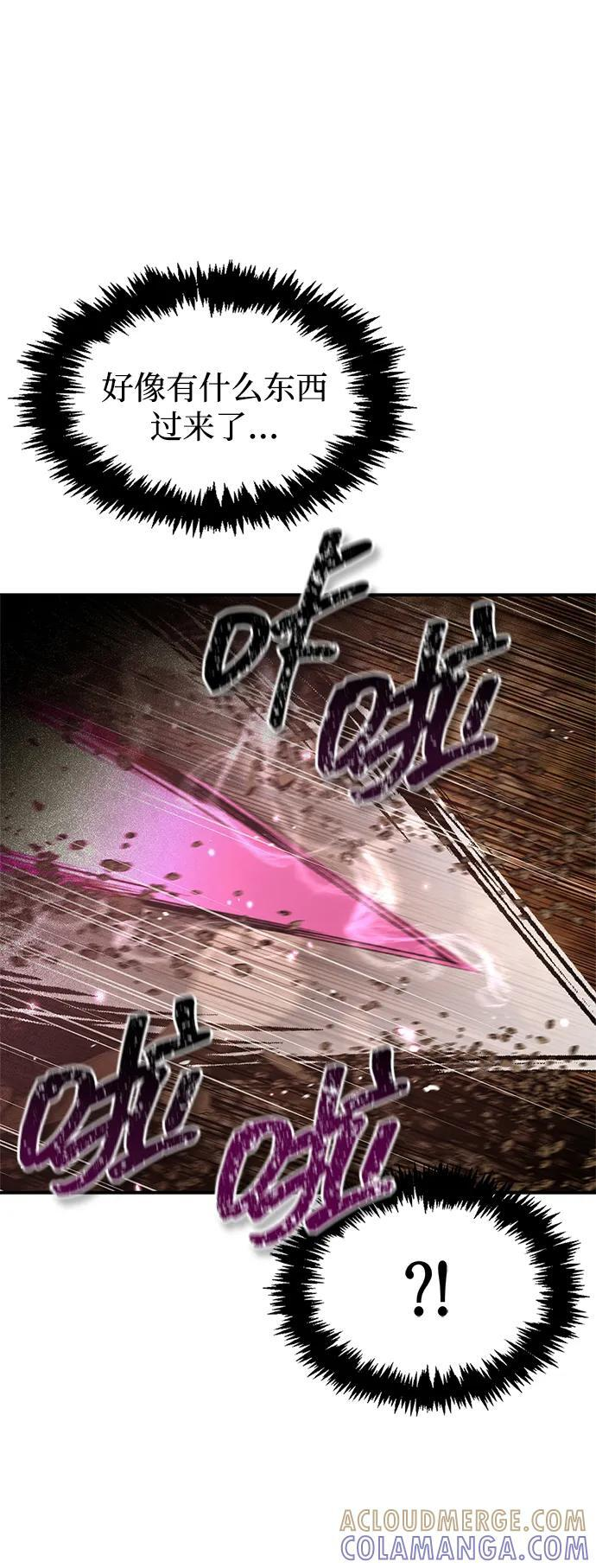 [第135话] 狩猎地鼠 第9页