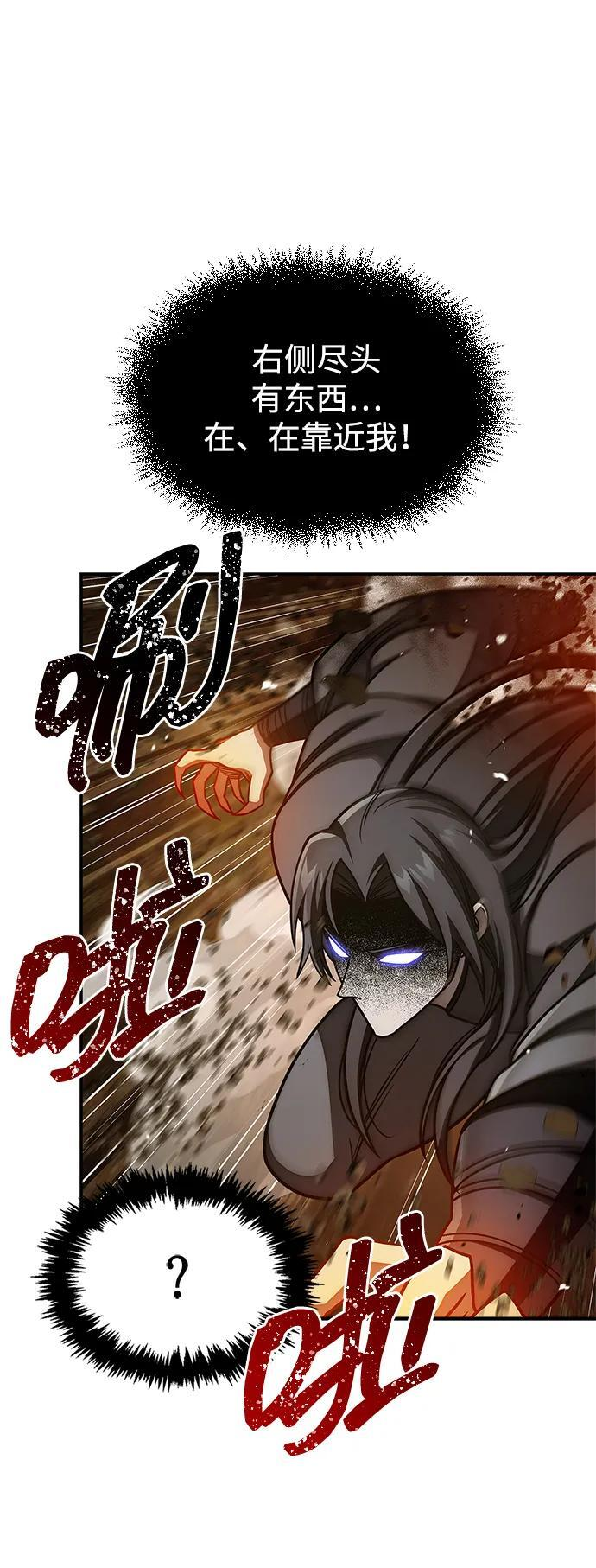 [第135话] 狩猎地鼠 第10页