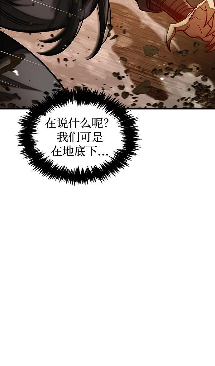 [第135话] 狩猎地鼠 第12页