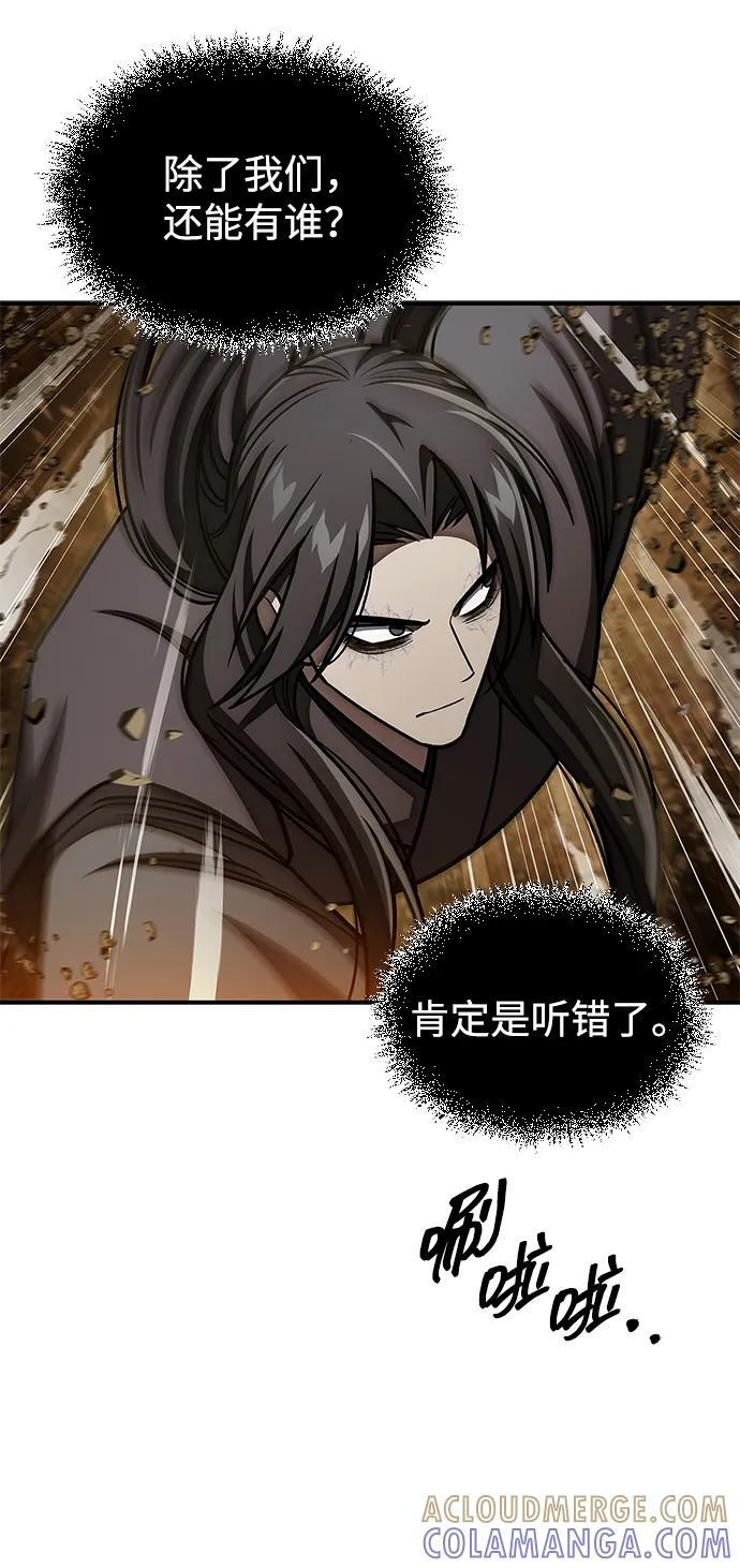 [第135话] 狩猎地鼠 第13页
