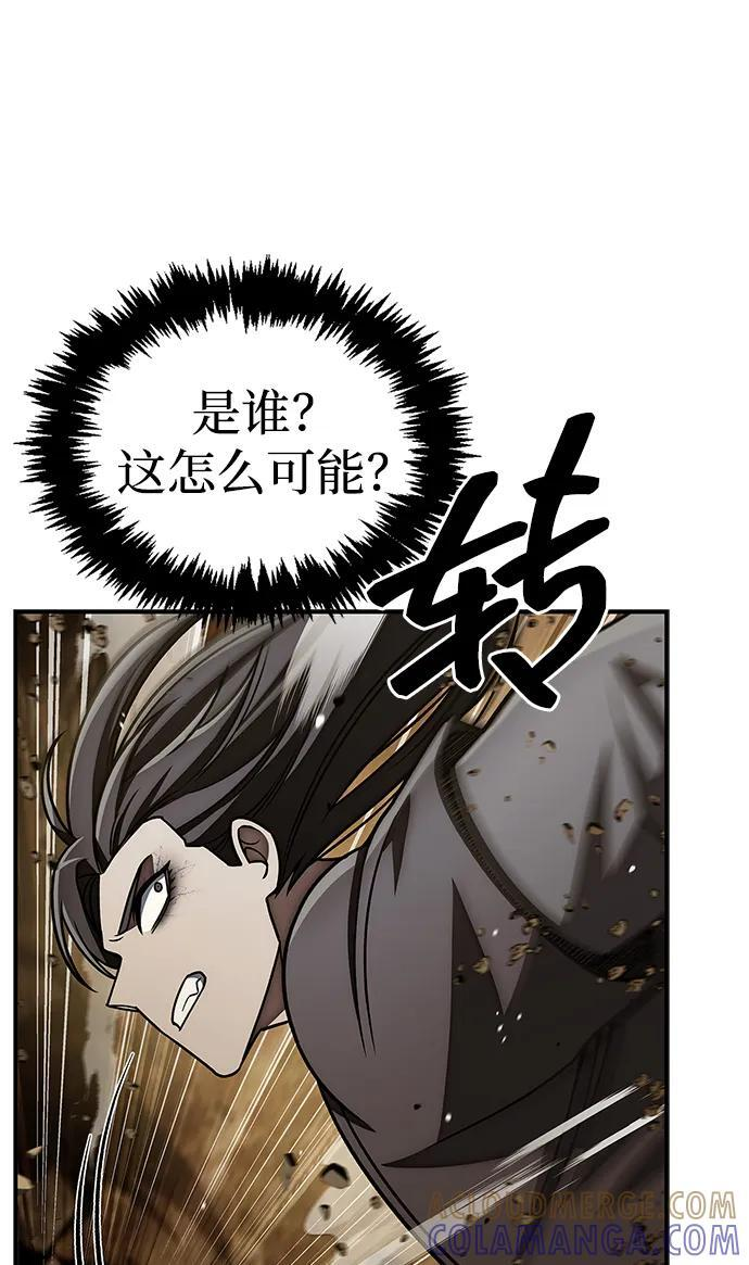 [第135话] 狩猎地鼠 第17页