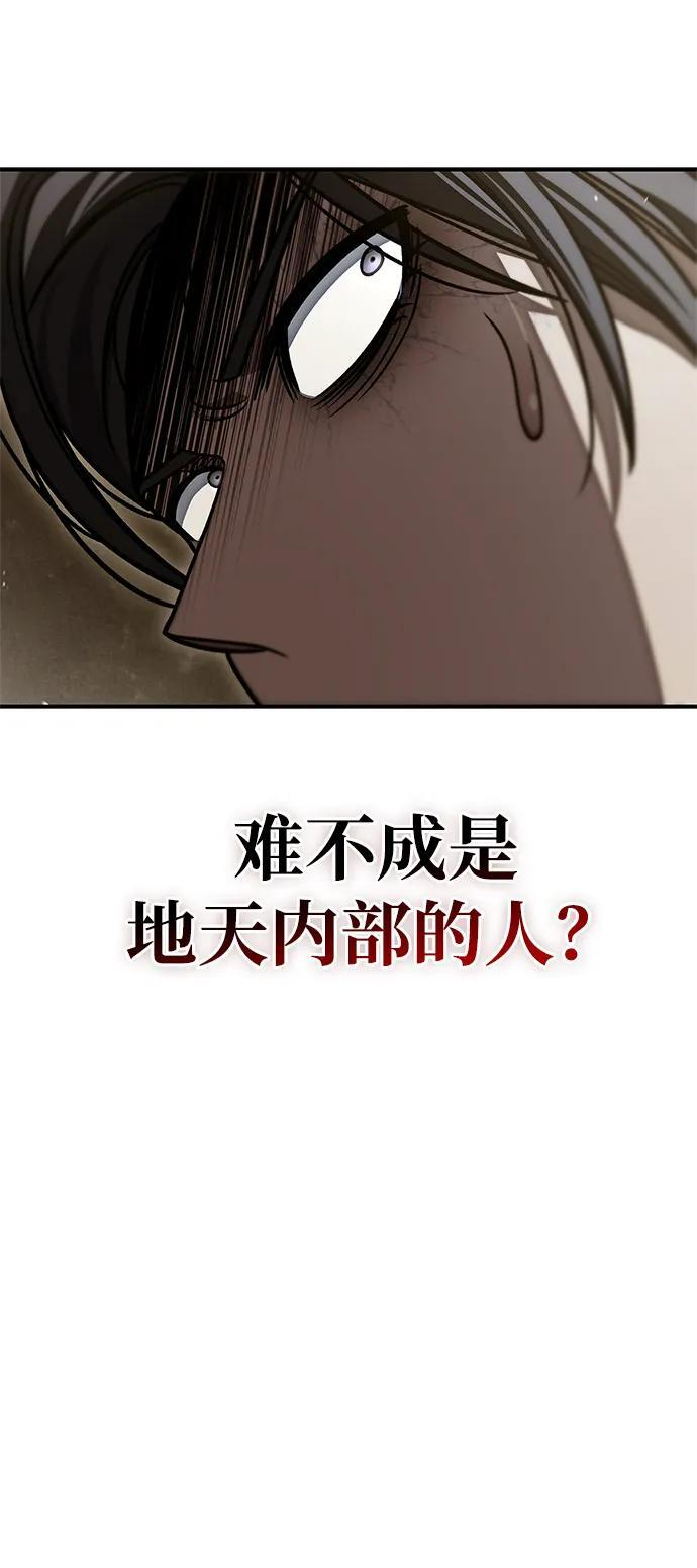 [第135话] 狩猎地鼠 第19页