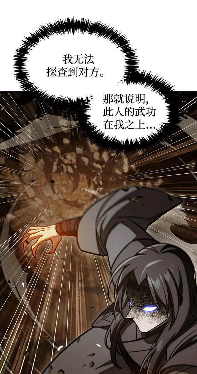 [第135话] 狩猎地鼠 第20页