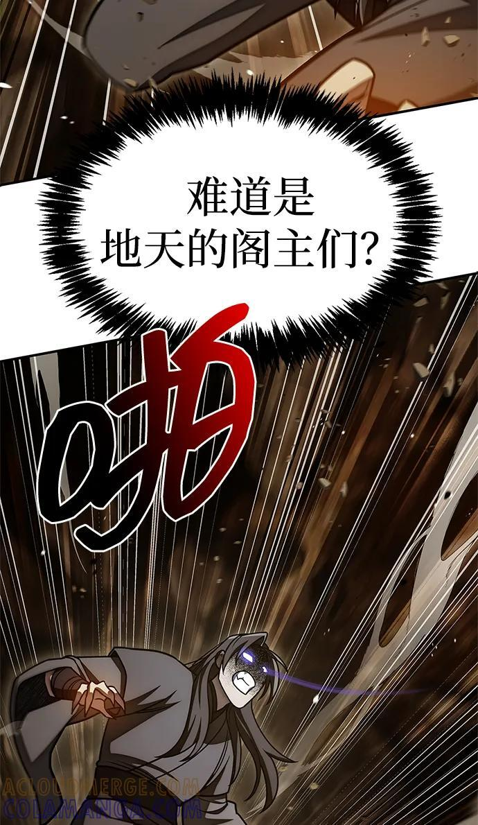 [第135话] 狩猎地鼠 第21页