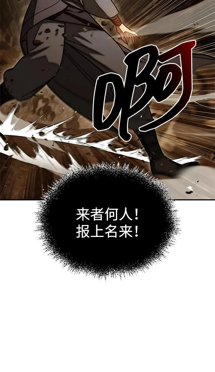[第135话] 狩猎地鼠 第22页