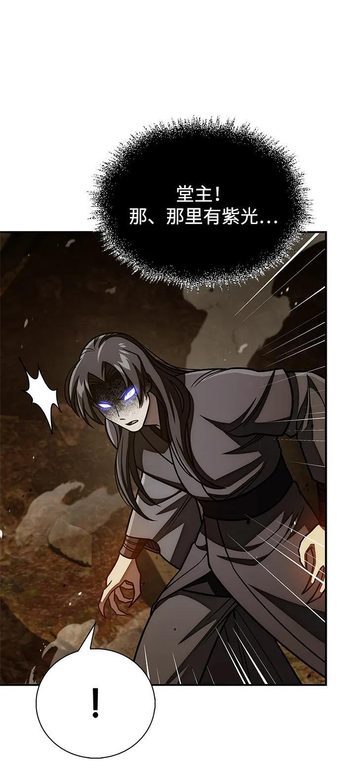 [第135话] 狩猎地鼠 第24页