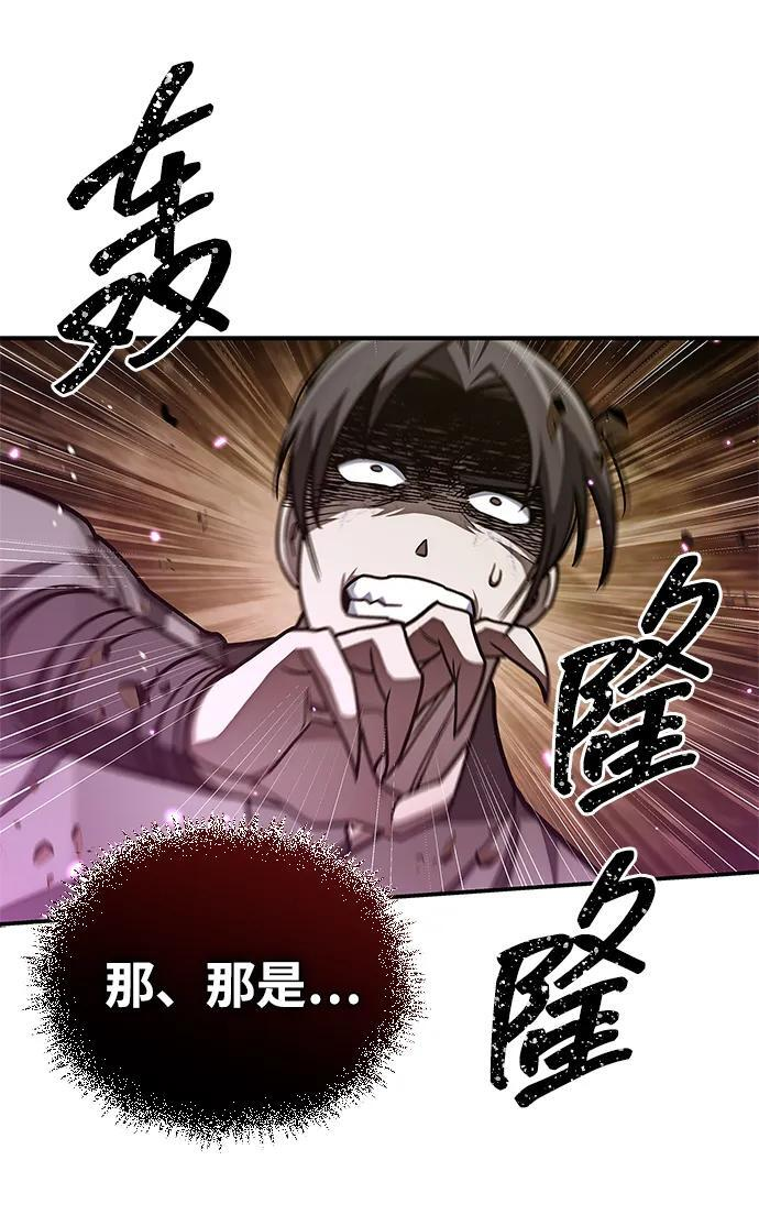[第135话] 狩猎地鼠 第26页