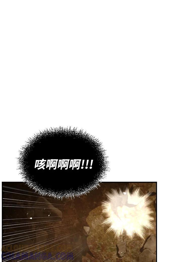 [第135话] 狩猎地鼠 第29页