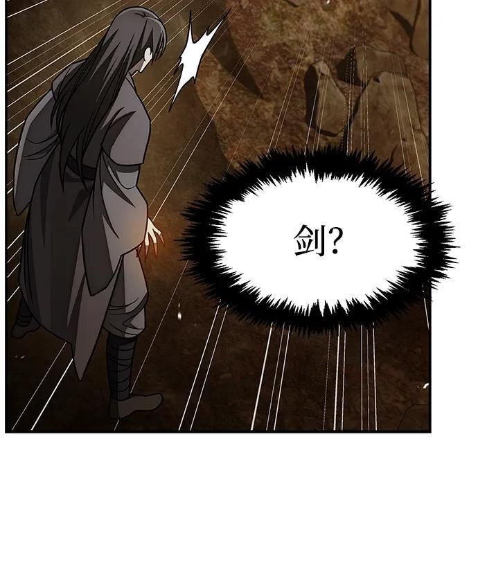 [第135话] 狩猎地鼠 第30页
