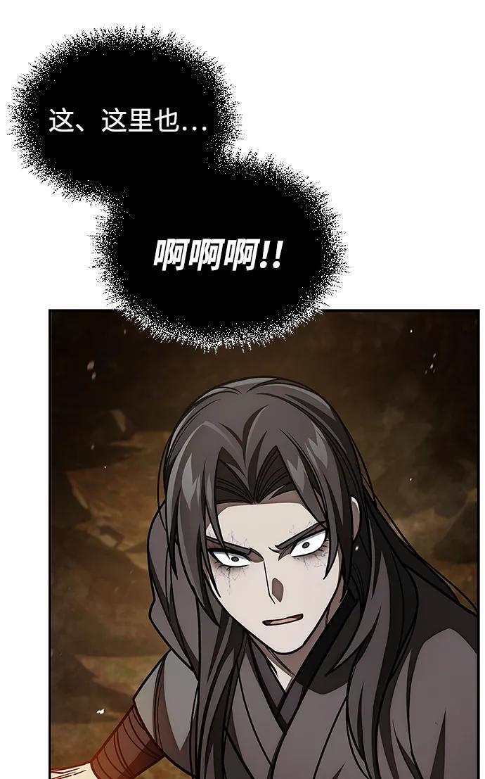 [第135话] 狩猎地鼠 第31页
