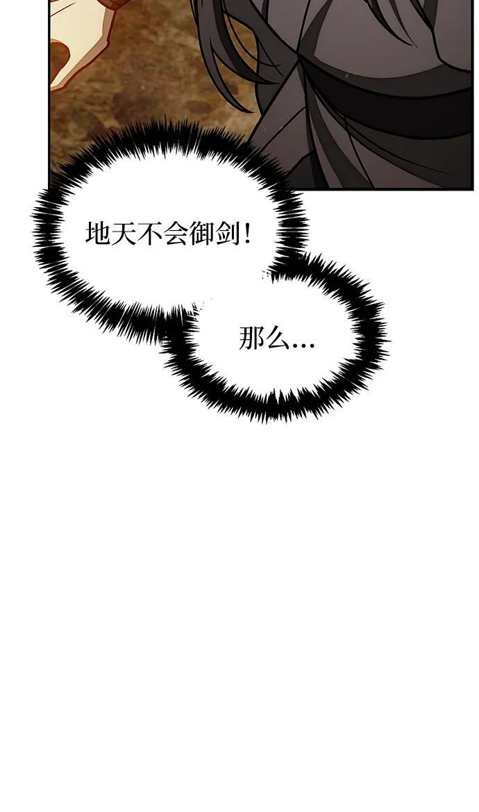 [第135话] 狩猎地鼠 第32页