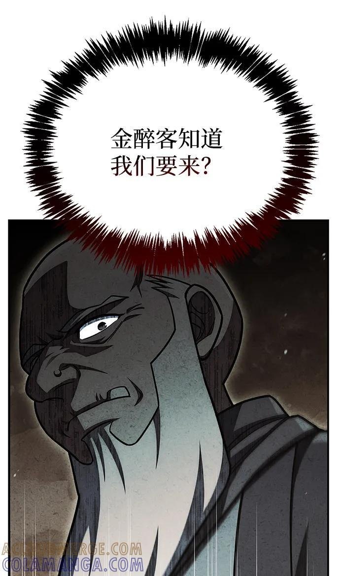 [第135话] 狩猎地鼠 第33页