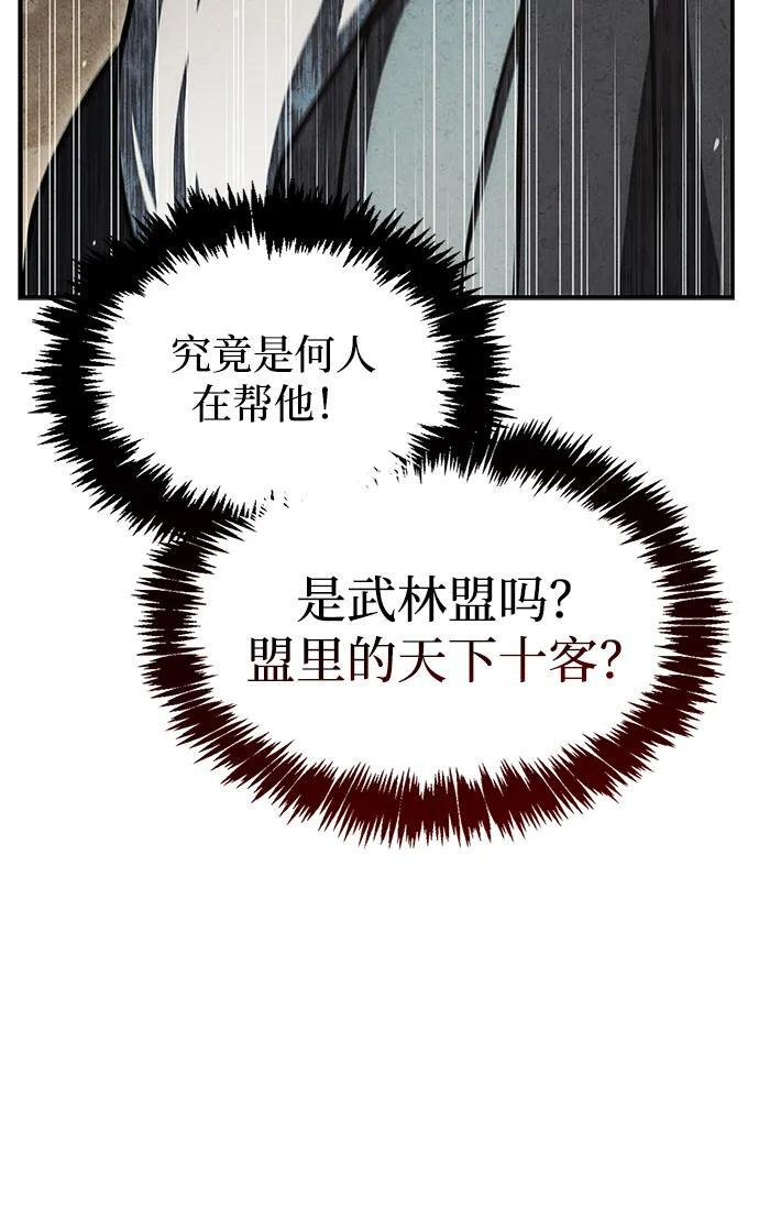 [第135话] 狩猎地鼠 第34页