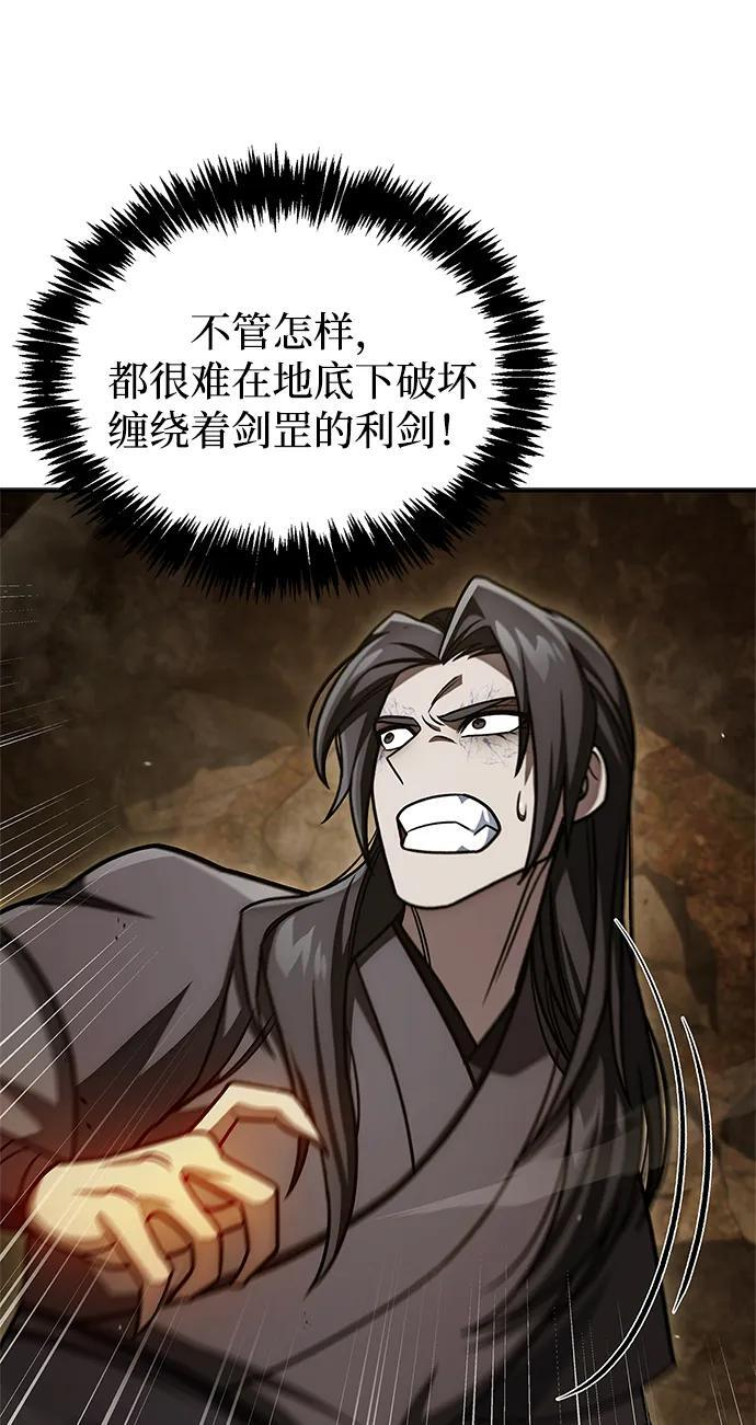 [第135话] 狩猎地鼠 第35页