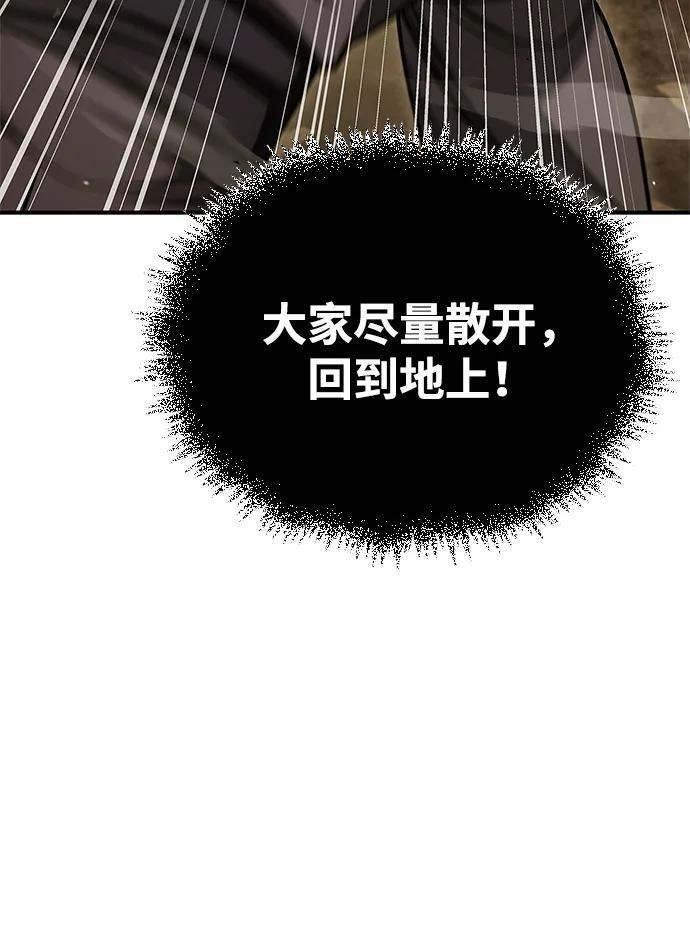 [第135话] 狩猎地鼠 第36页