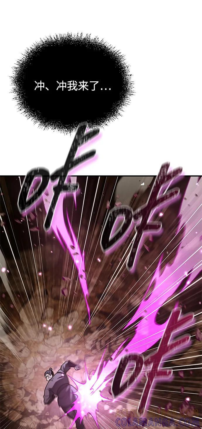 [第135话] 狩猎地鼠 第37页