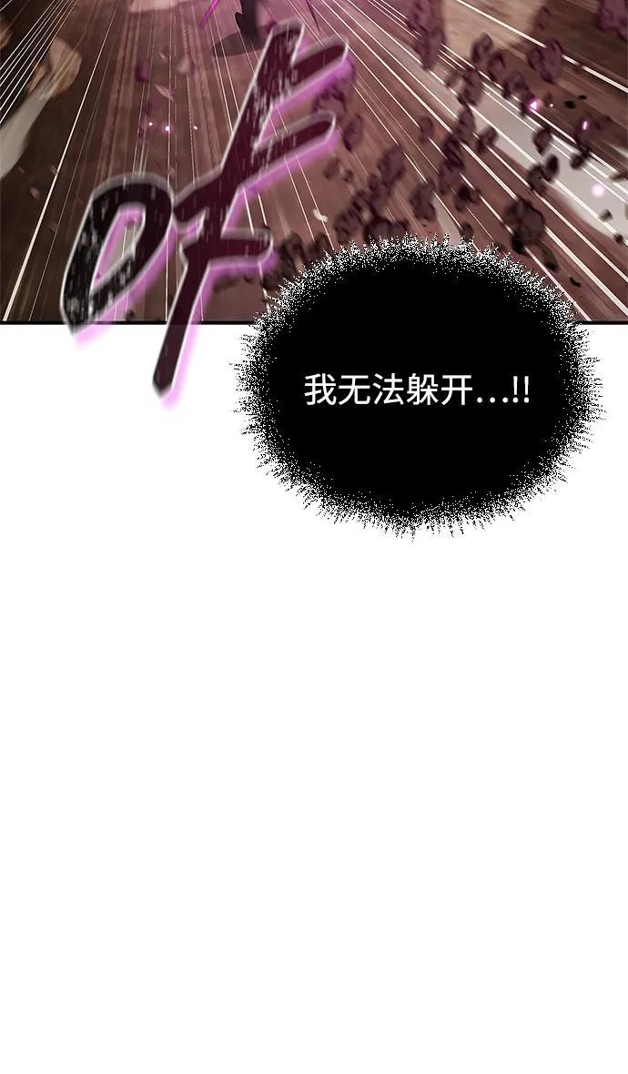 [第135话] 狩猎地鼠 第38页