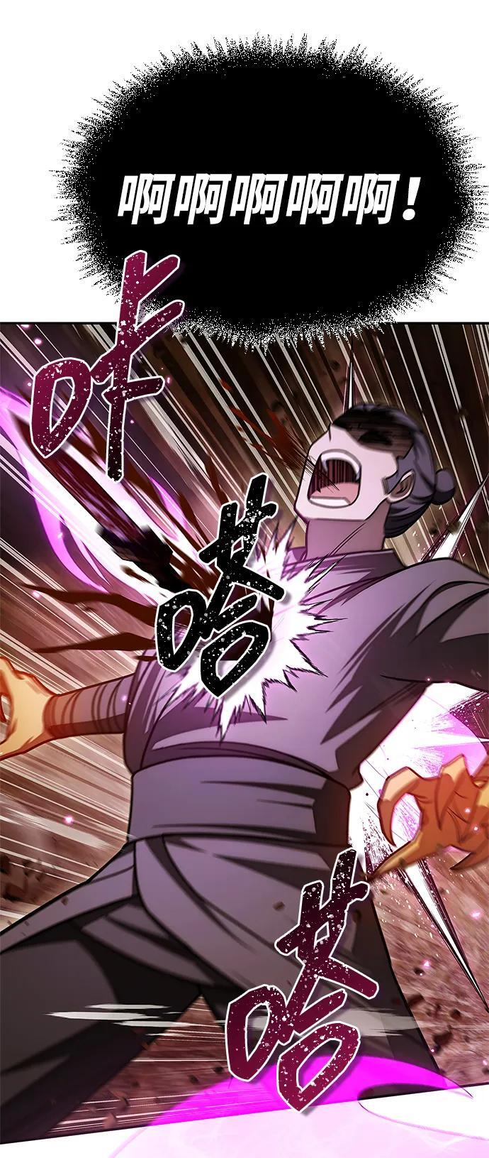 [第135话] 狩猎地鼠 第39页