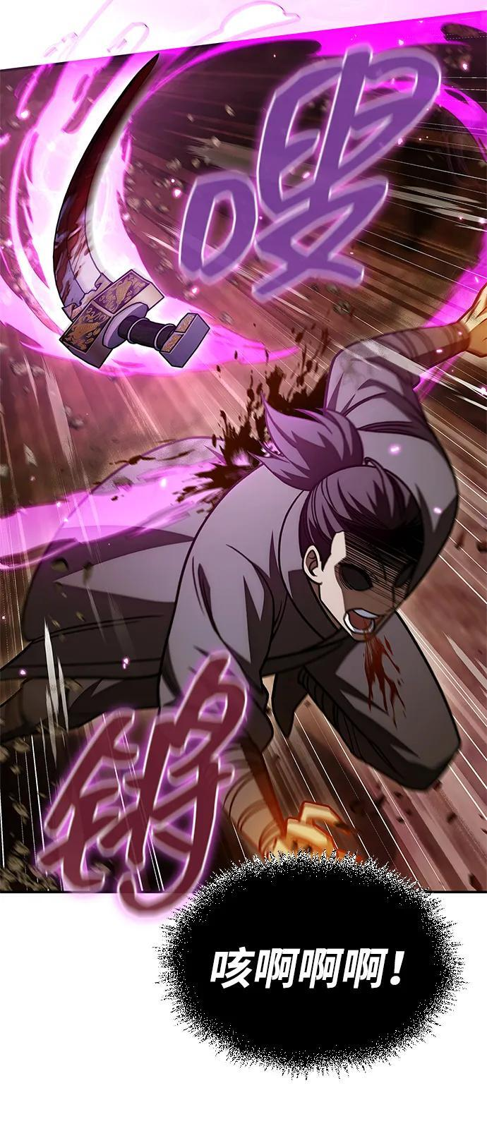 [第135话] 狩猎地鼠 第40页