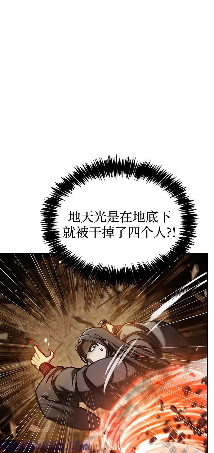 [第135话] 狩猎地鼠 第41页