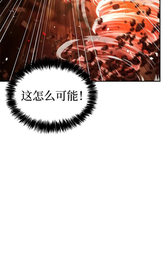 [第135话] 狩猎地鼠 第42页