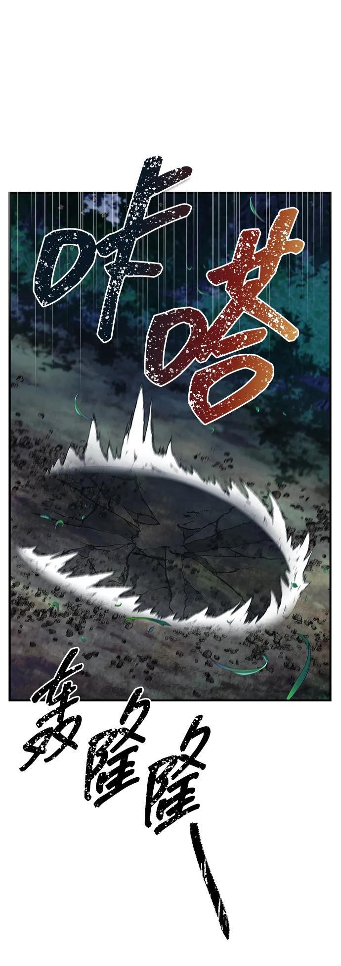 [第135话] 狩猎地鼠 第44页