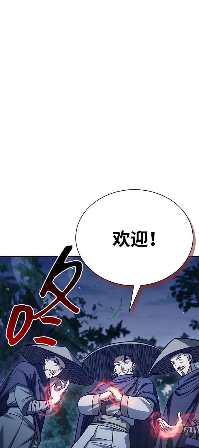 [第135话] 狩猎地鼠 第46页