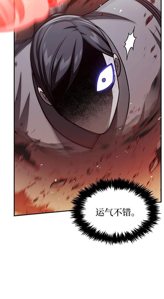 [第135话] 狩猎地鼠 第58页