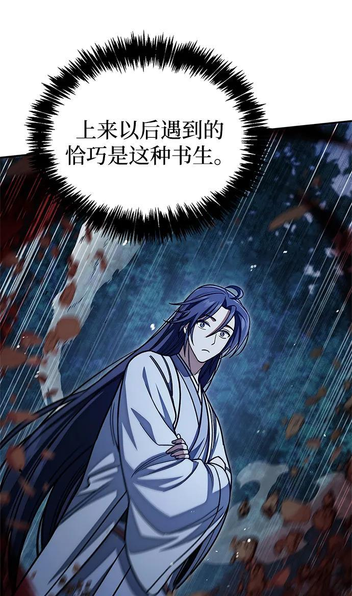 [第135话] 狩猎地鼠 第59页