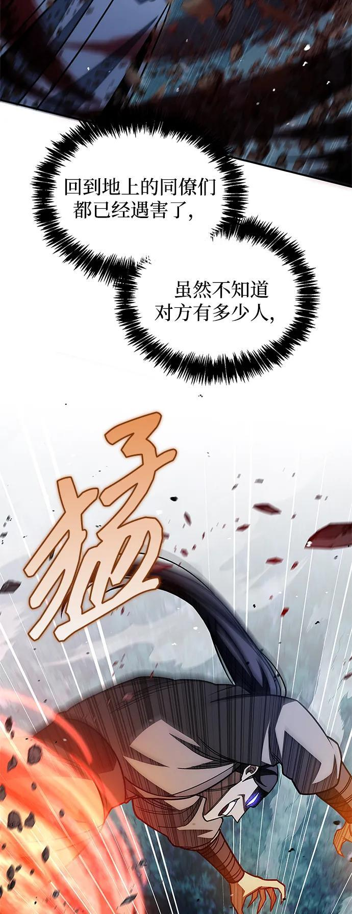 [第135话] 狩猎地鼠 第60页
