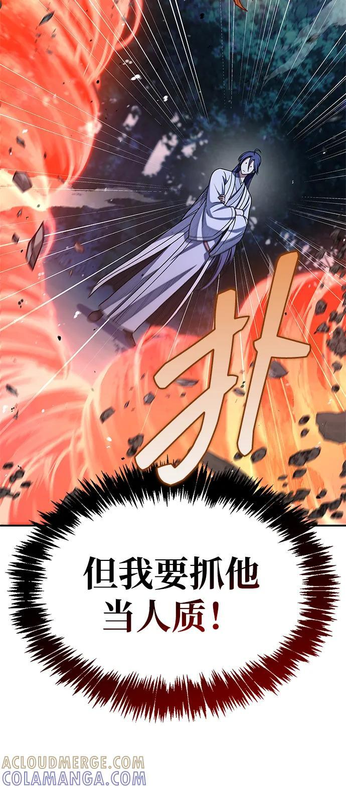 [第135话] 狩猎地鼠 第61页