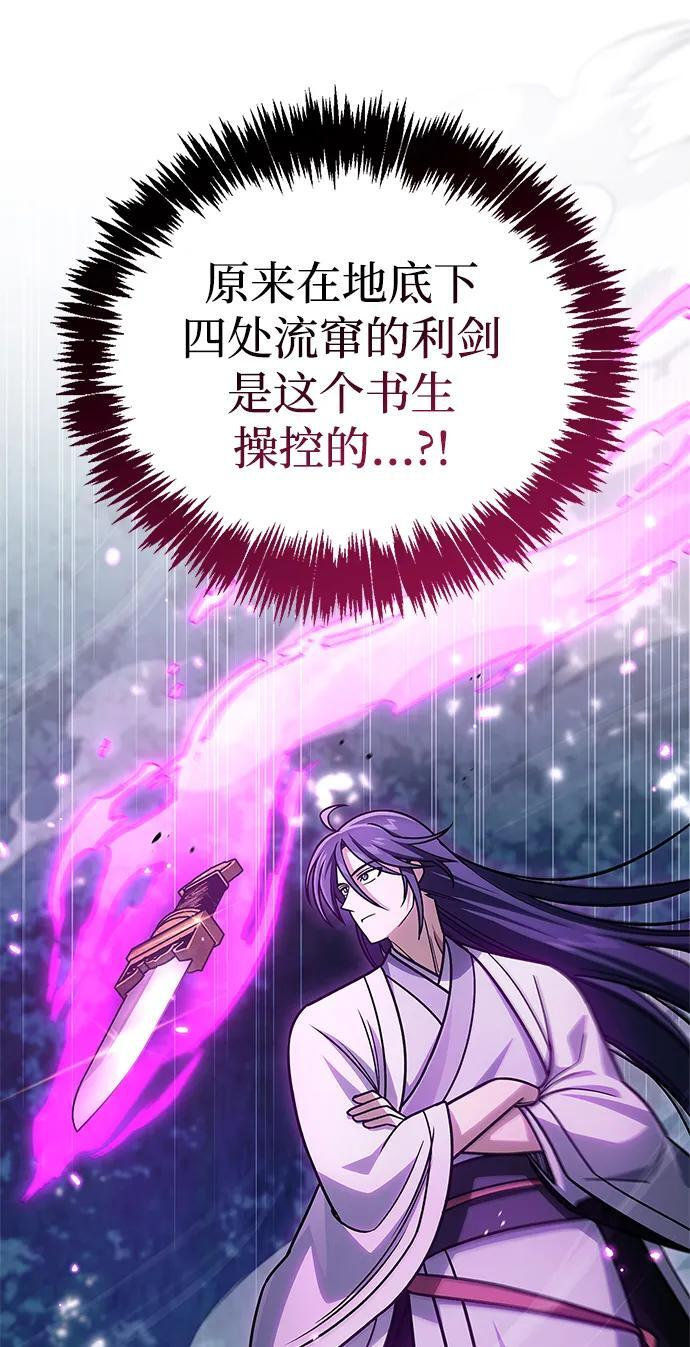 [第135话] 狩猎地鼠 第68页
