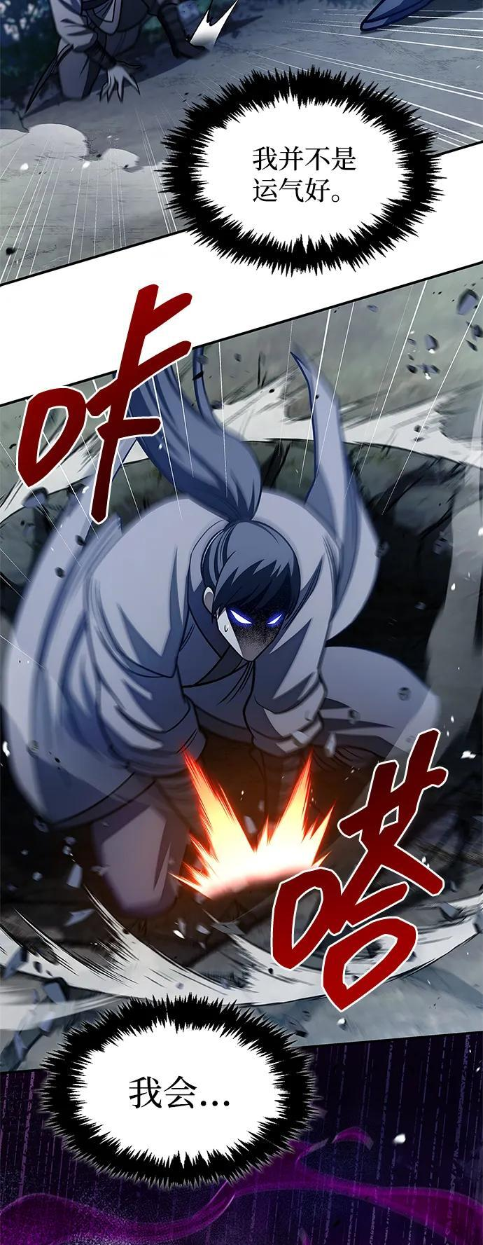 [第135话] 狩猎地鼠 第71页