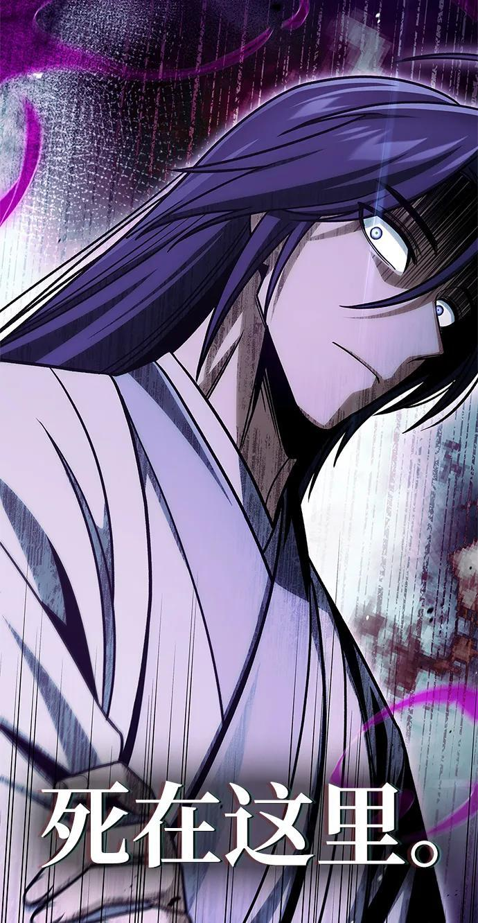 [第135话] 狩猎地鼠 第72页
