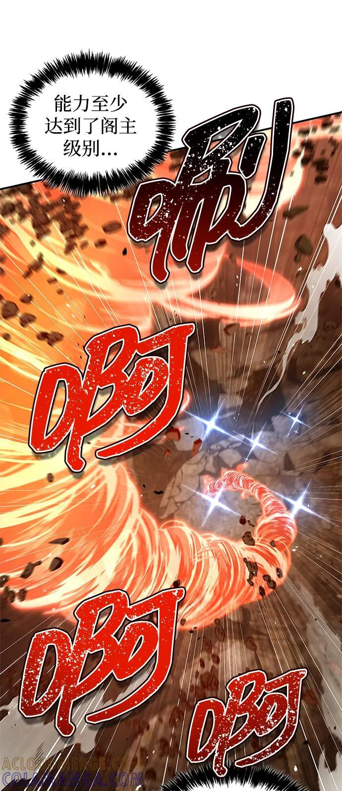 [第135话] 狩猎地鼠 第77页