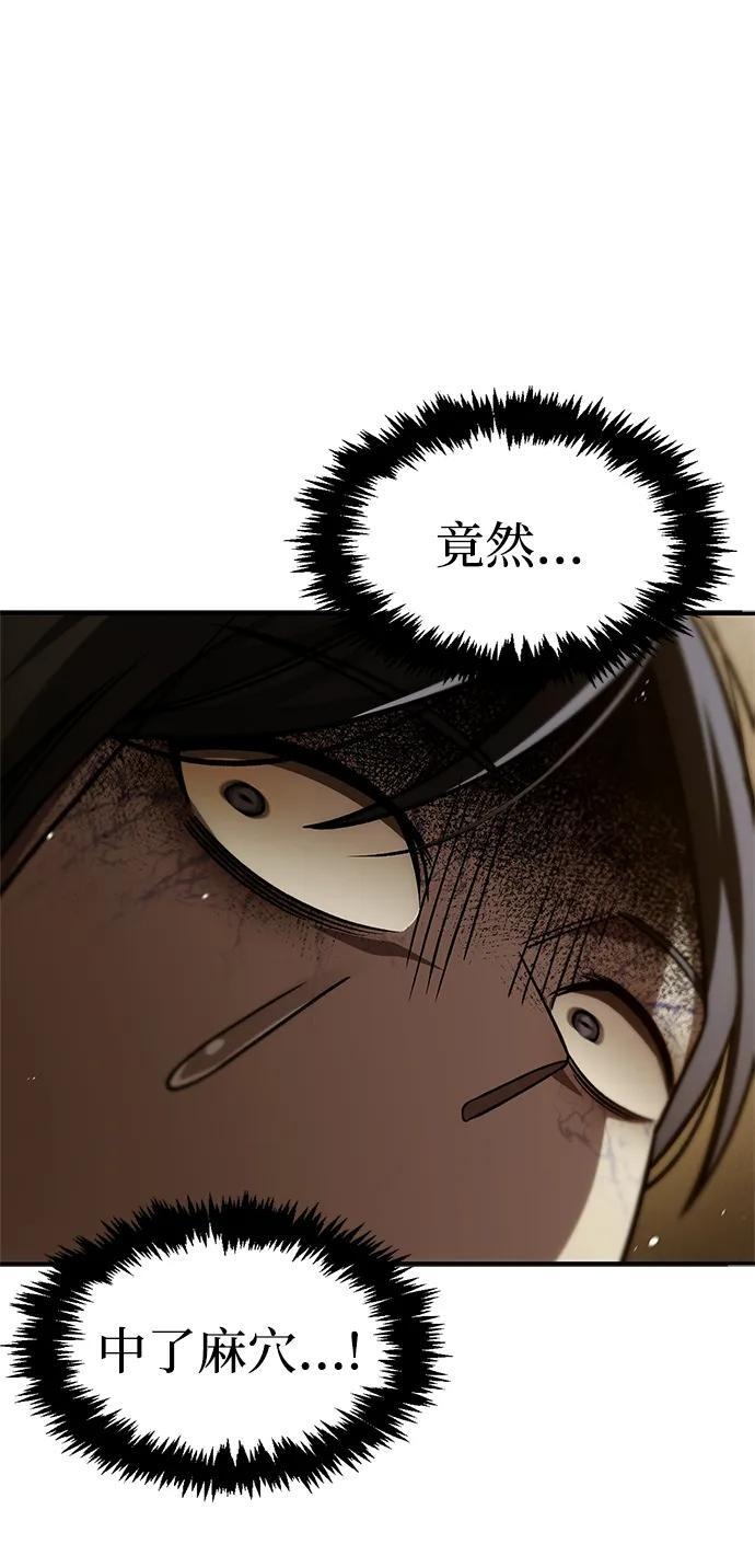 [第135话] 狩猎地鼠 第79页