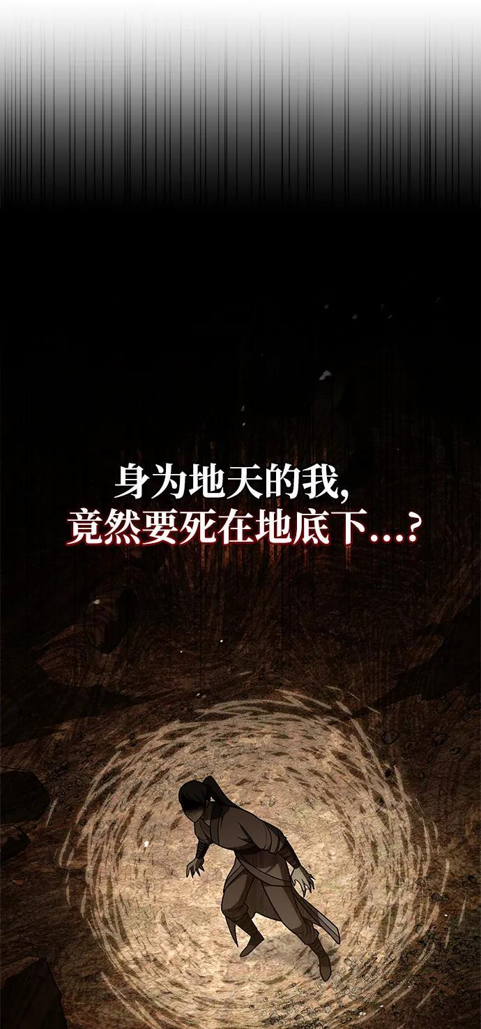 [第135话] 狩猎地鼠 第82页