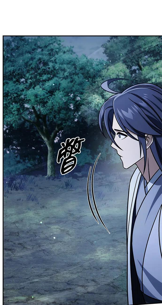 [第135话] 狩猎地鼠 第86页