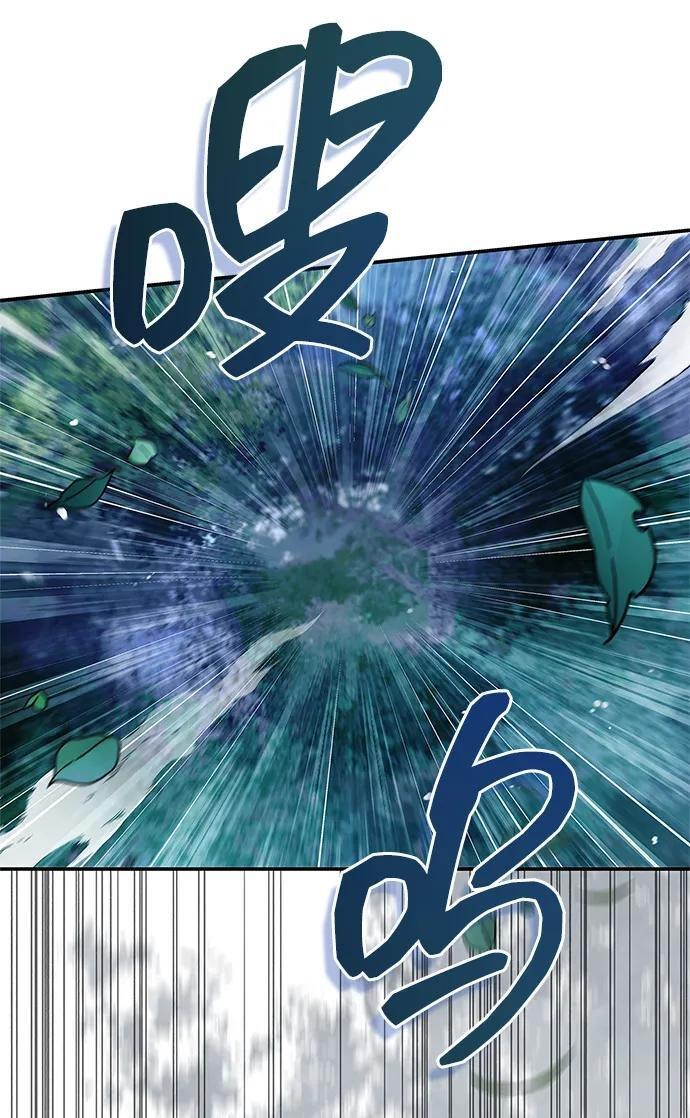 [第135话] 狩猎地鼠 第88页