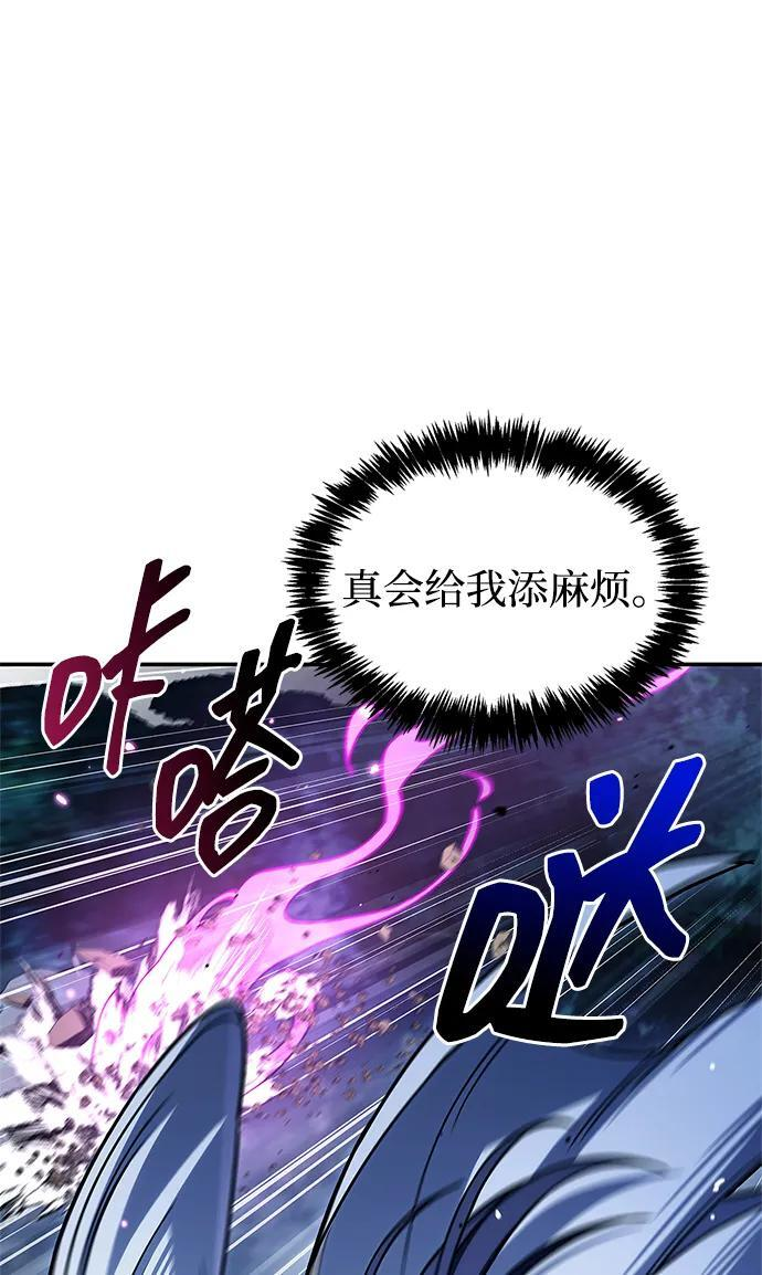 [第135话] 狩猎地鼠 第99页