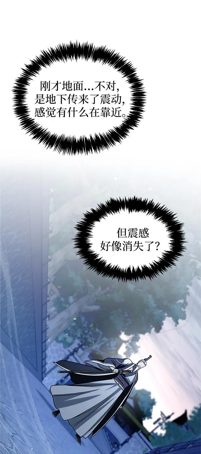 [第135话] 狩猎地鼠 第108页