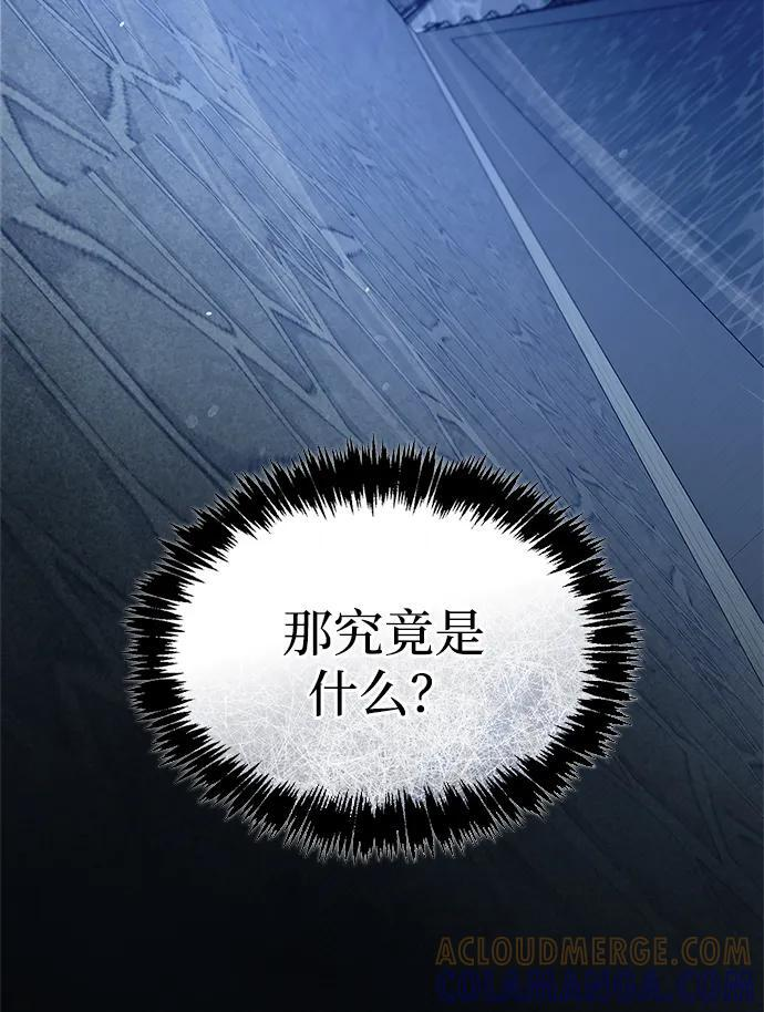 [第135话] 狩猎地鼠 第109页