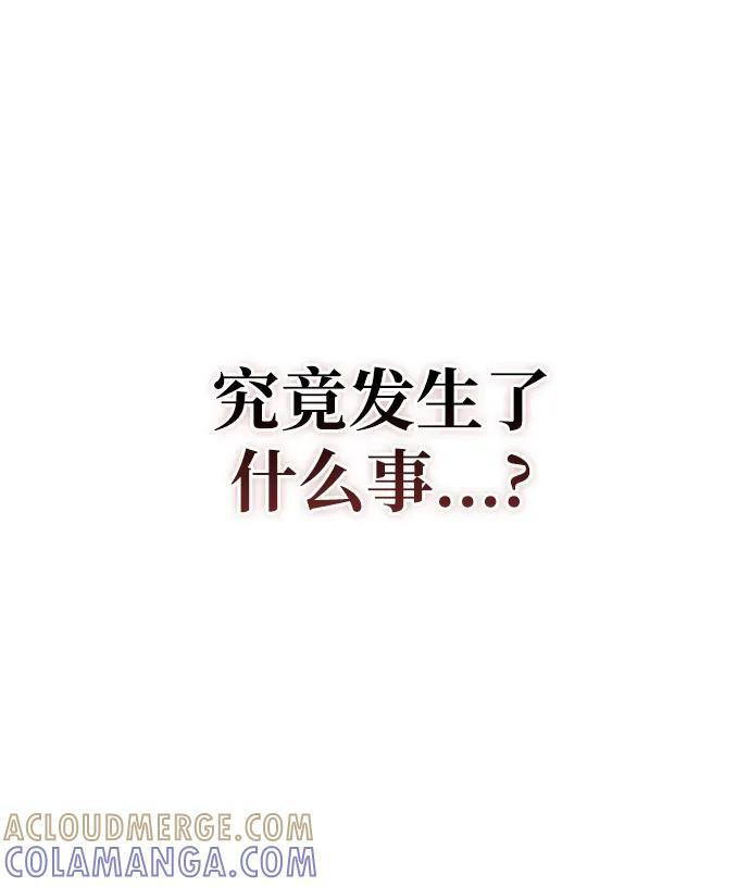 [第135话] 狩猎地鼠 第113页