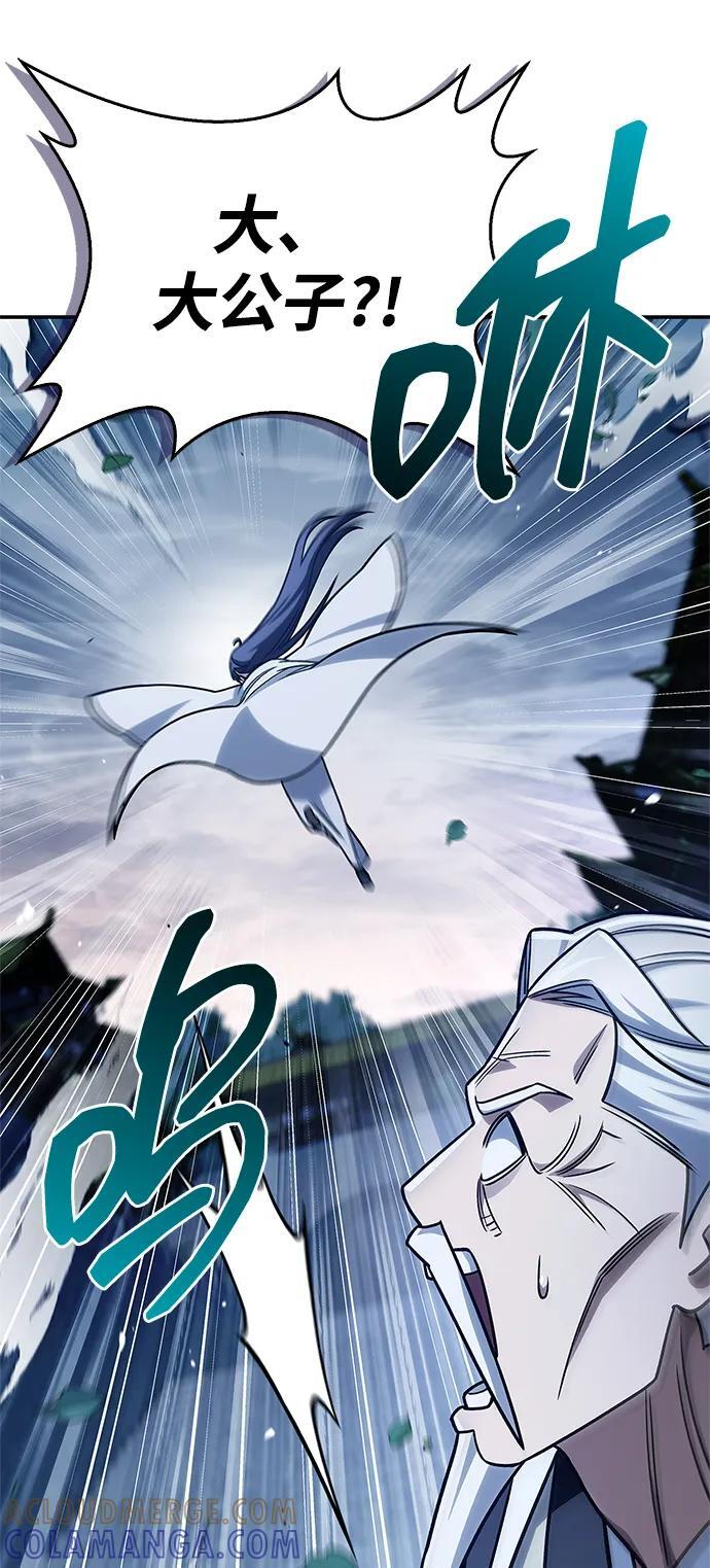 [第135话] 狩猎地鼠 第117页