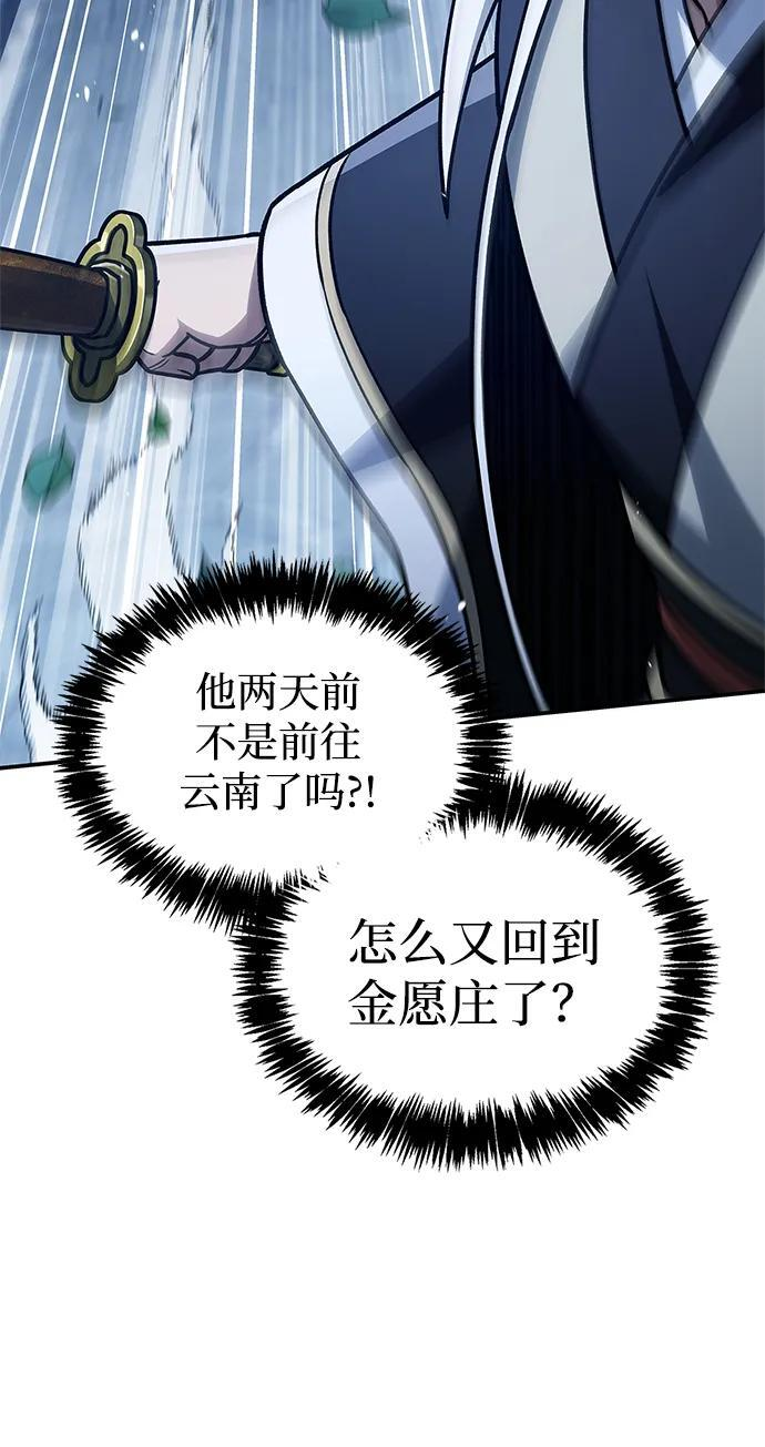 [第135话] 狩猎地鼠 第118页