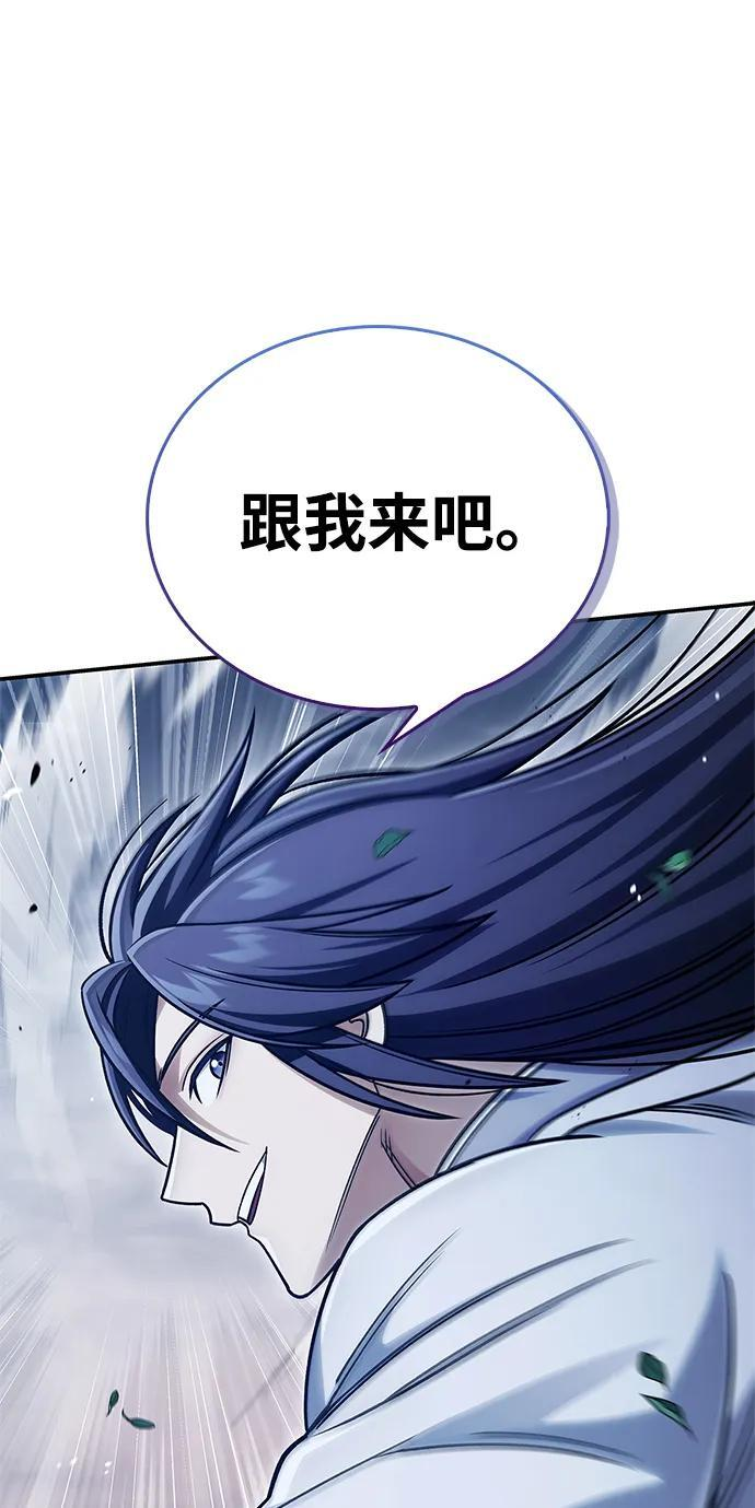 [第135话] 狩猎地鼠 第119页