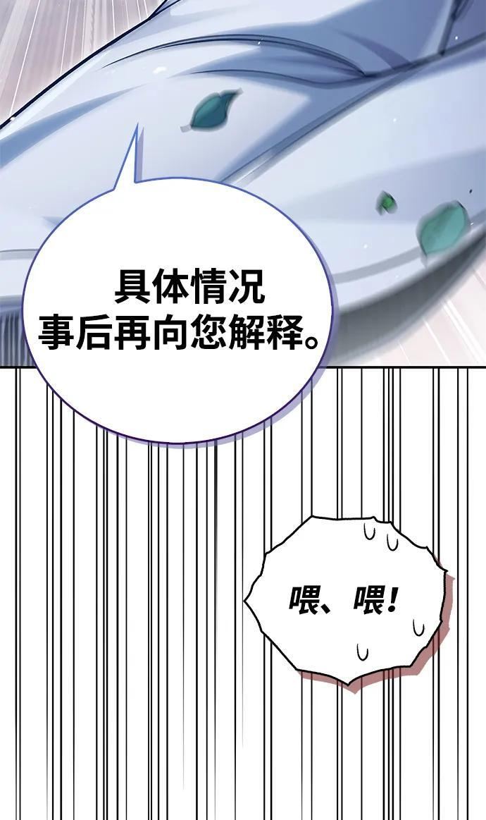 [第135话] 狩猎地鼠 第120页