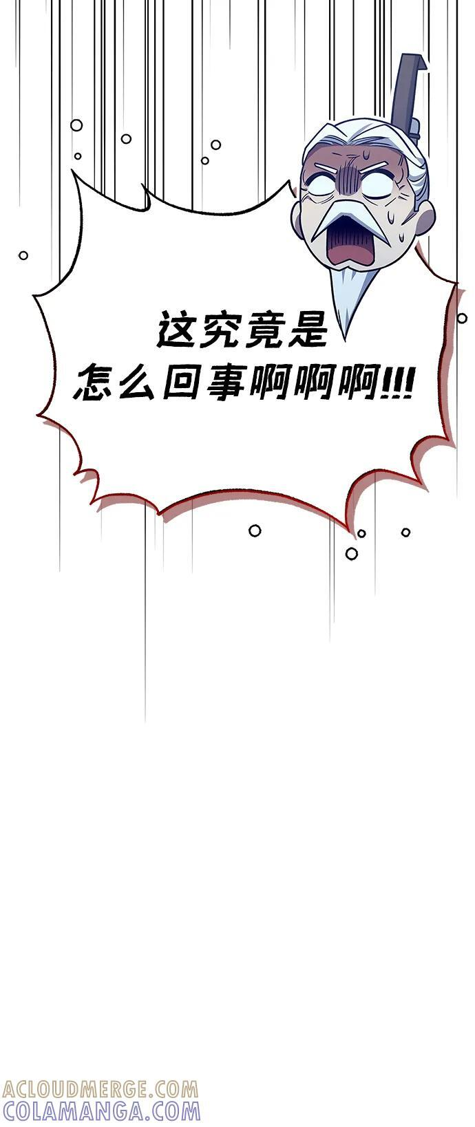 [第135话] 狩猎地鼠 第121页