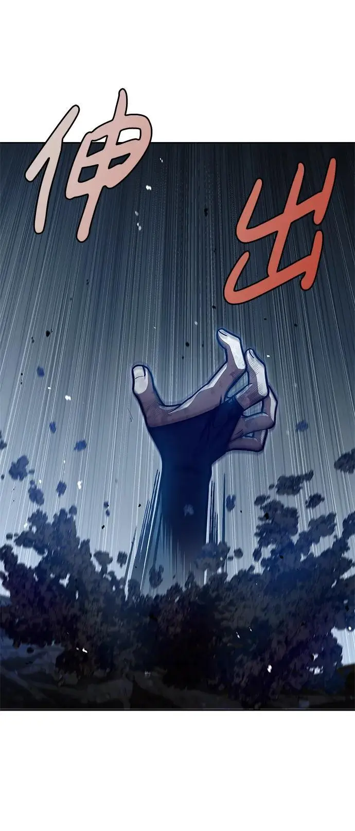 [第47话] 死一次就知道了 第5页